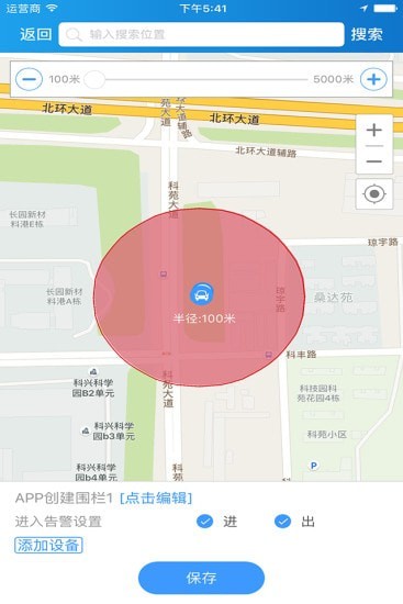 途骏物联