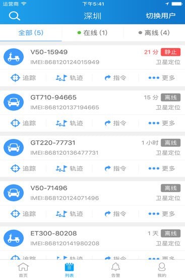 途骏物联