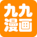 九九漫画