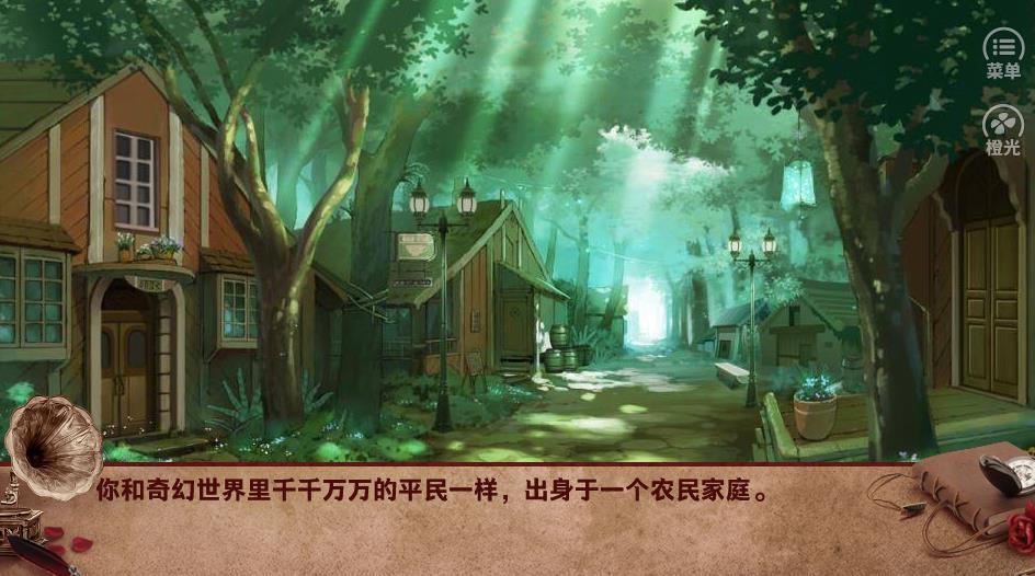 奇幻人生模拟器