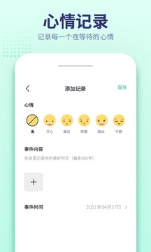 小沙漏到计时