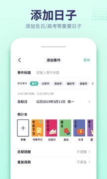 小沙漏到计时