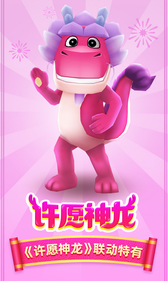 地铁跑酷穿越华夏