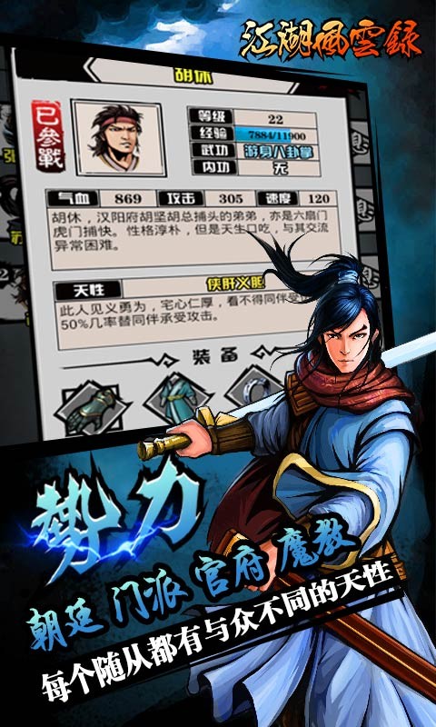 江湖风云录折相思版