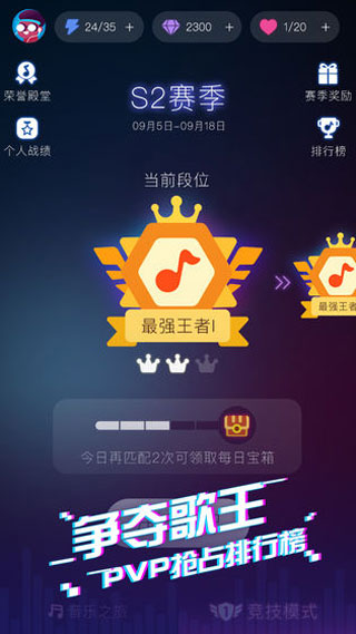 音跃球球