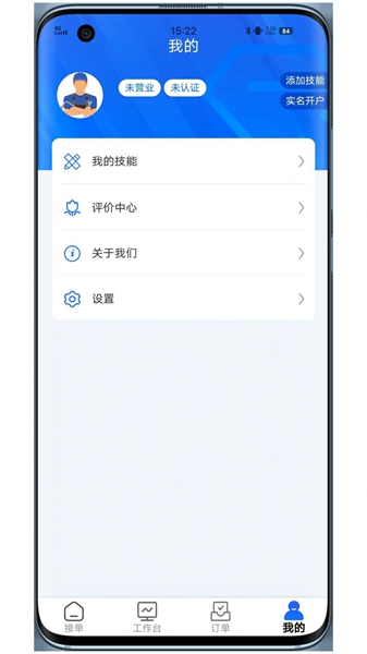 丁咚到家服务版
