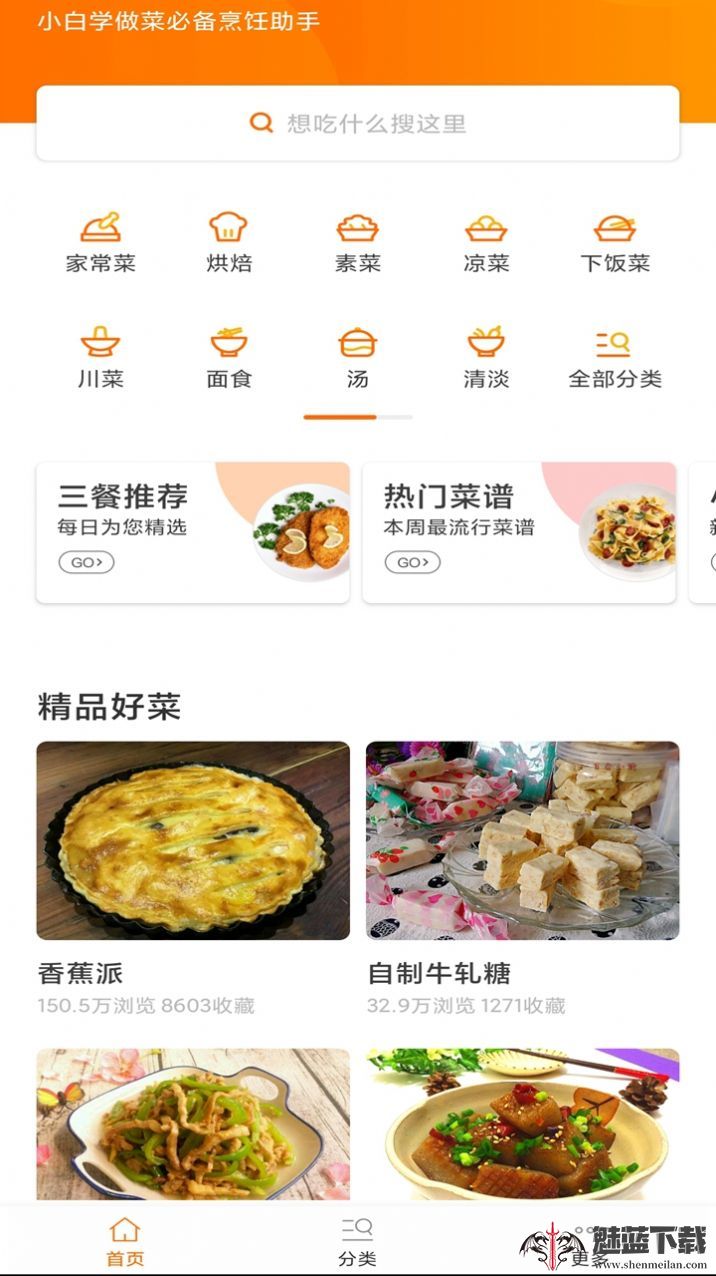 辟谷减肥断食食谱