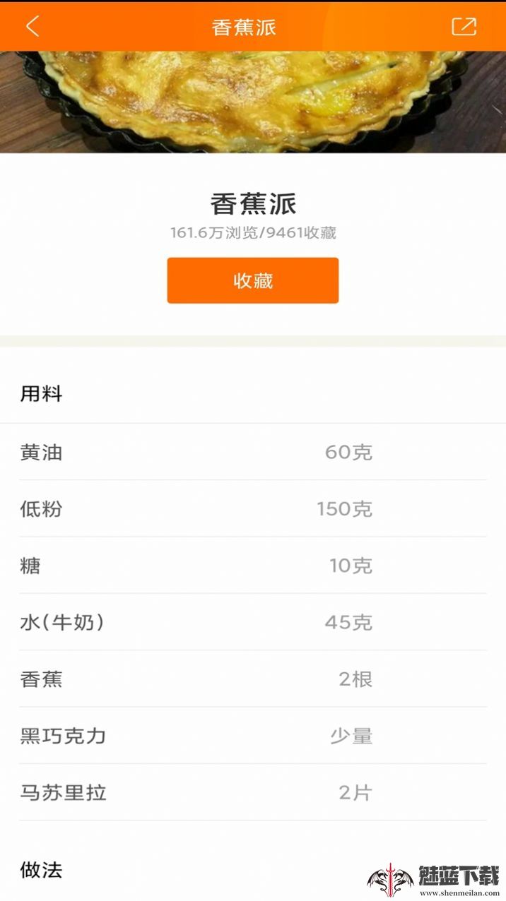 辟谷减肥断食食谱