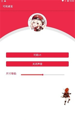 原神shimeji手机图3