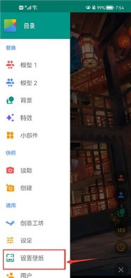 原神shimeji手机图1
