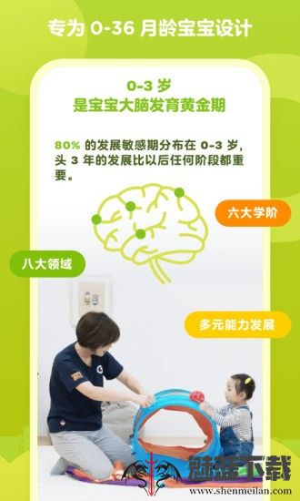 金宝贝早教
