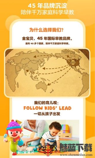 金宝贝早教