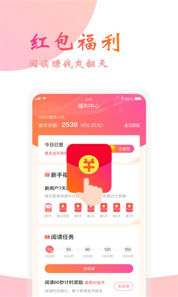 阅友免费阅读小说