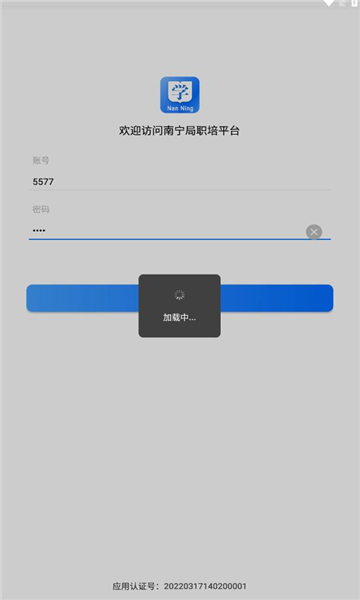 南宁局职培