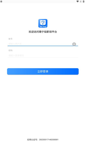 南宁局职培