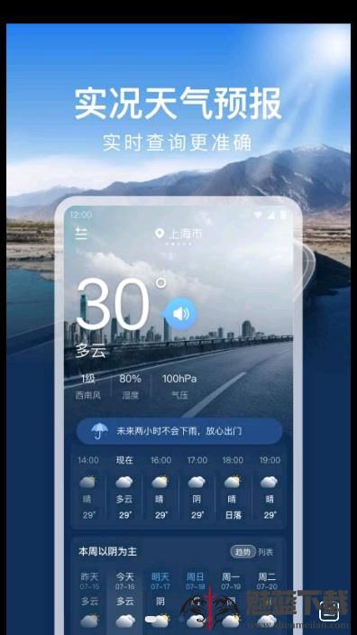 云雀天气