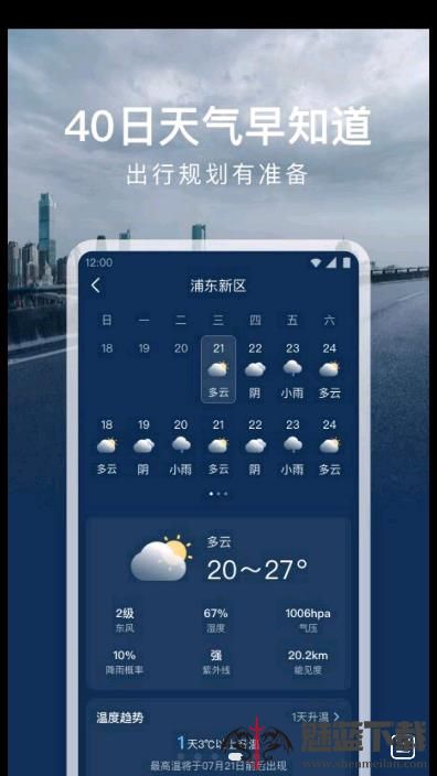 云雀天气