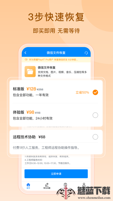 虎虎数据恢复