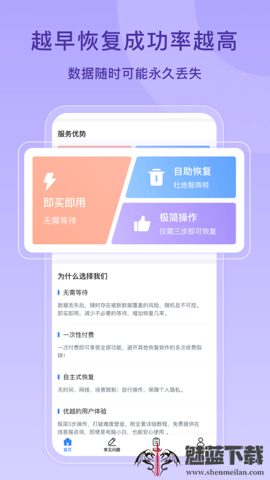 虎虎数据恢复