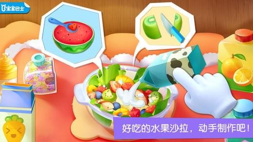 宝宝巴士游戏大全