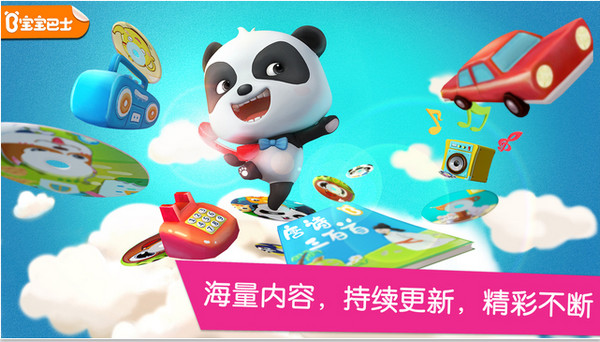 宝宝巴士游戏大全