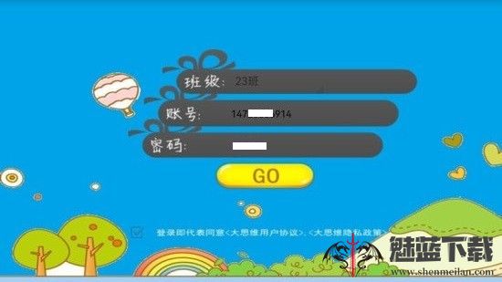 大思维少儿英语