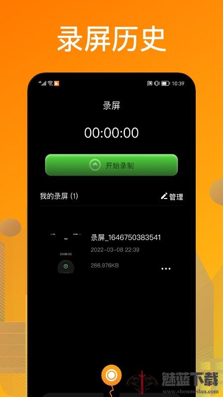 葫芦录屏