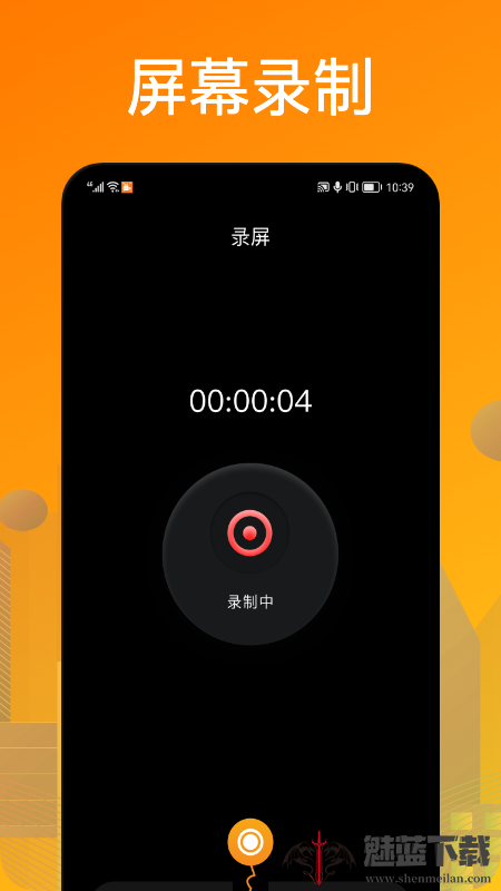 葫芦录屏