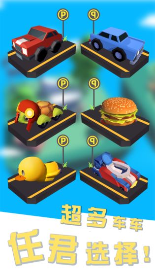 我的车头贼硬图2