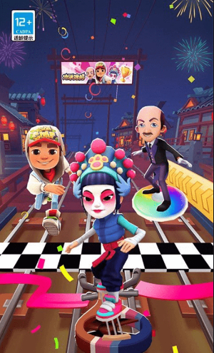 地铁跑酷洛阳版