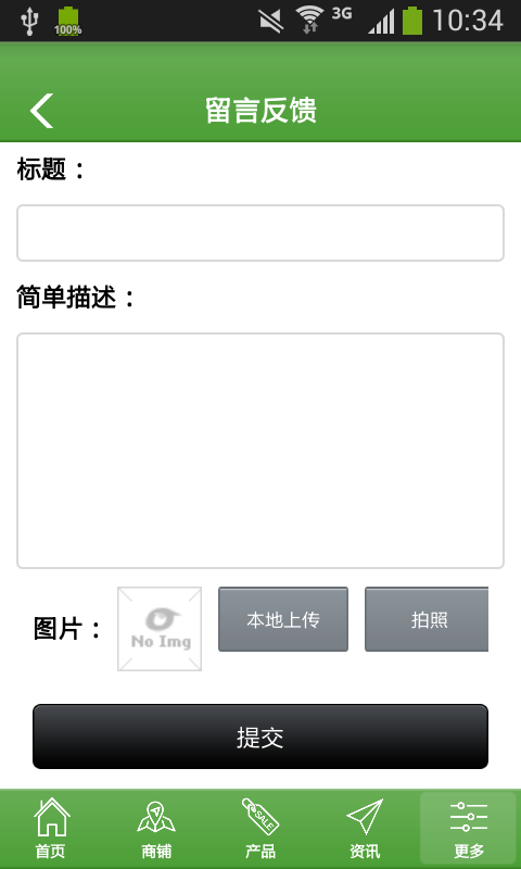 塑料纸品