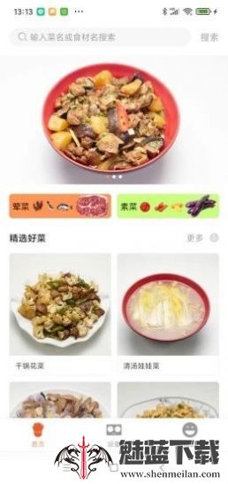 小白厨专业版