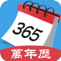 365最全万年历2023