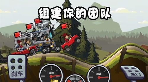 登山赛车2
