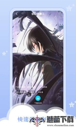 小萌妖壁纸美化