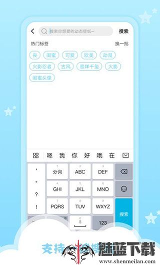 小萌妖壁纸美化