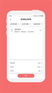 格式大师