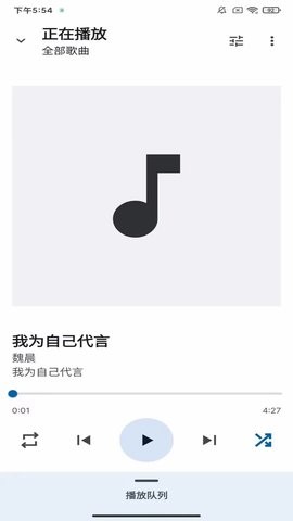 去天蓝白音乐
