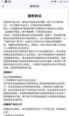 衡达快运