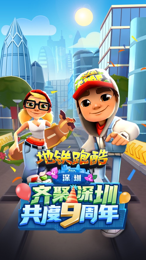 地铁跑酷圣诞节雪地版本