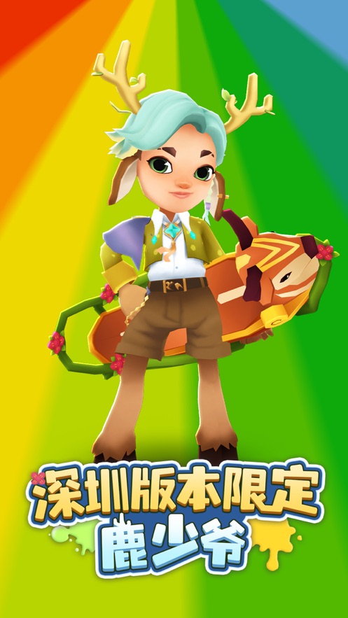 地铁跑酷圣诞节雪地版本