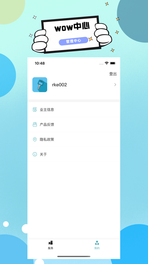 小花服务便捷助手