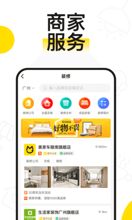 逛逛美家