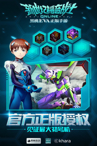 新世纪福音战士ol手游