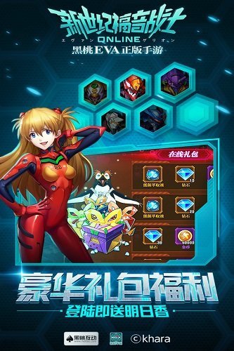 新世纪福音战士ol手游