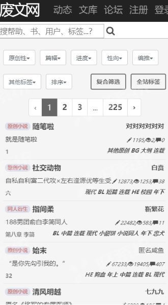 废文网海棠书屋