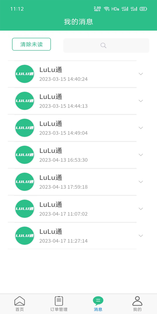 LuLu通