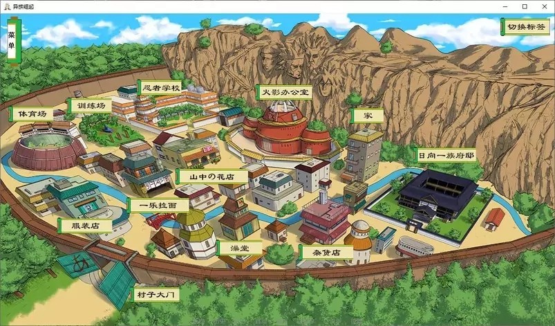 火影忍者异族崛起1.26作弊码