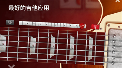 realguitar