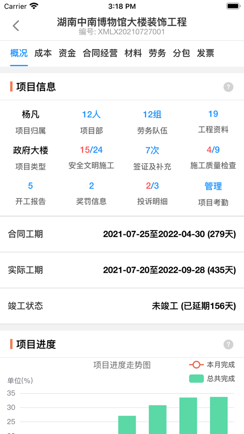 优企云手机客户端